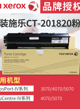 富士施乐5070 4070 3070 CT201820硒鼓iv5070 4070感光鼓ct350941