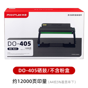 M7205 P3370 M7106 M7125DN 6705硒鼓 奔图TO M6863 405粉盒