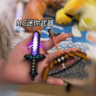 我的像素世界发光火把钥匙扣个性迷你火炬玩具钥匙链挂饰模型礼物