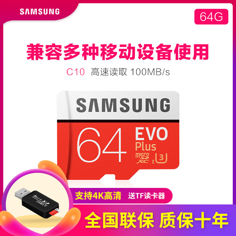 三星内存卡64G tf卡 手机通用micro sd卡 GoPro相机华为高速U3内存储卡行车记录仪专用卡switch 64GB储存卡|msdalam kategori Flash Kad/U cakera/Storage/HDD, Flash kad memori - dari Buy2taobao.com untuk memberikan perkhidmatan ejen Taobao profesional membeli