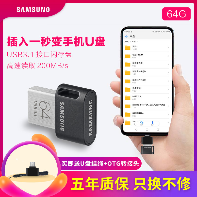 Samsung U disk 64G High-speed USB USB3.1 Car Portable automobile USB personality u panin the Flash Cards/U disk/Storage/HDD, U disk  category - from Buy2taobao.com to provide professional Taobao agent buy service