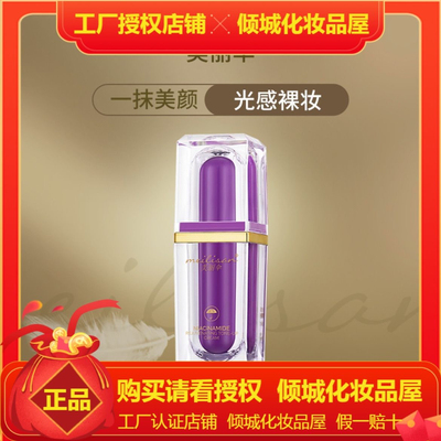 美丽伞烟酰胺焕颜霜美丽伞烟酰胺焕颜霜 升级版 莉丝婷VC素颜霜