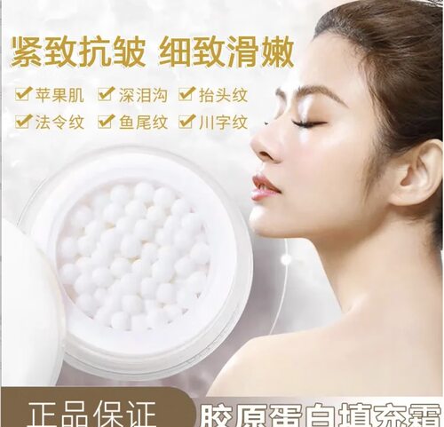 直播专享当天发货佩兰寺玻色因胶原   SXCS素秀臣氏重组胶原霜