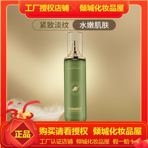 美丽伞多肽逆龄时光蛋白乳LJ 美丽伞多肽逆龄时光蛋白乳LJ 美丽伞