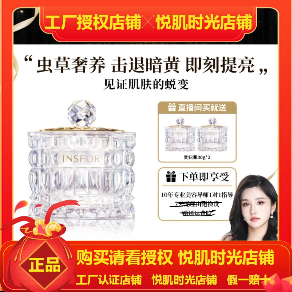 院线草本养肤伊思芙贵妇膏专攻黄脸婆 全新升级版 TVLV名媛贵妇膏