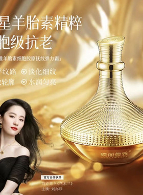 冬雪推荐蝶丽微雅DLWY羊胎素细胞胶原抚纹弹力霜d 升级版 ZIB面霜