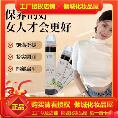 女性福音重拾自信玉亭膏 女性福音重拾自信玉亭膏精华液玉亭膏