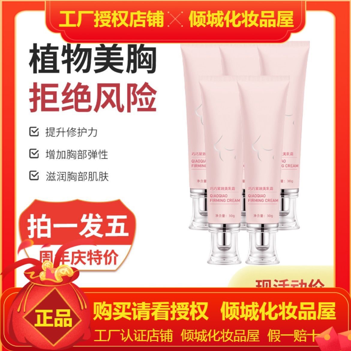 植物萃取美乳霜巧巧美乳霜 巧巧美乳霜 升级版 SADOER美乳霜