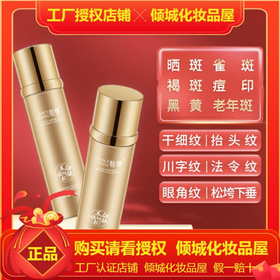 全能水6合1美白祛斑控制紧致段黑提拉去黄提亮娇婵全能水6合1美白