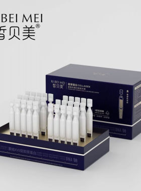 皙贝美胶原蛋白紧致抗皱次抛发光液 BIUI重组三重胶原蛋白次抛