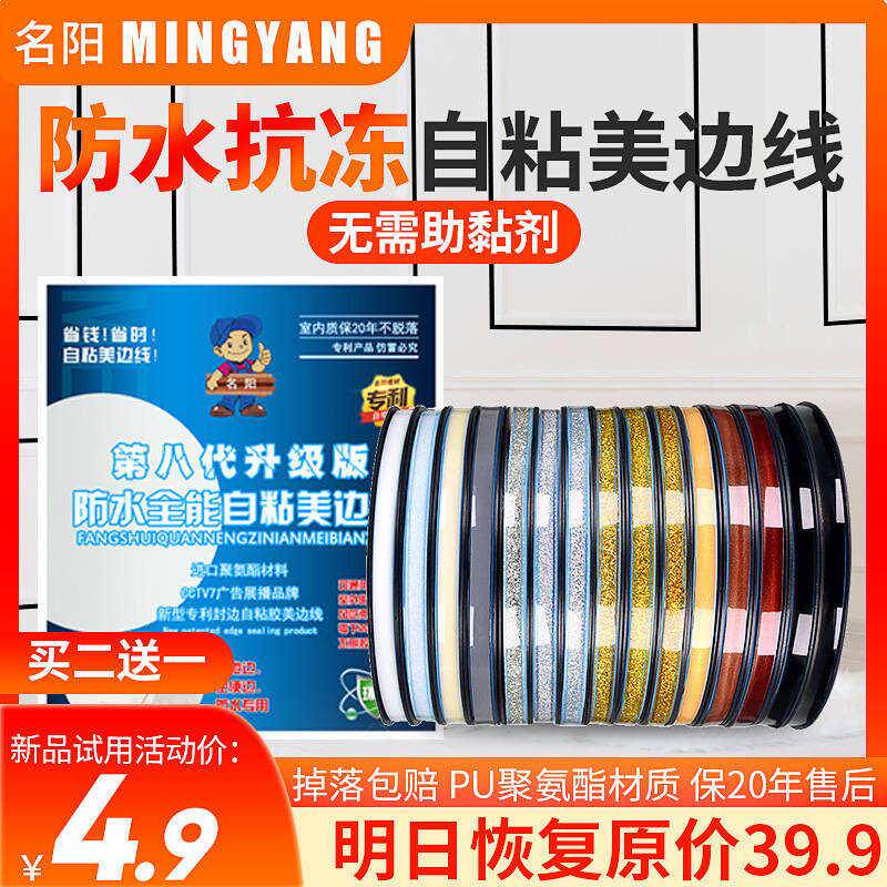 名阳艺术美边线家用自粘吊顶客厅石膏装饰线阴角线美边条美缝线条