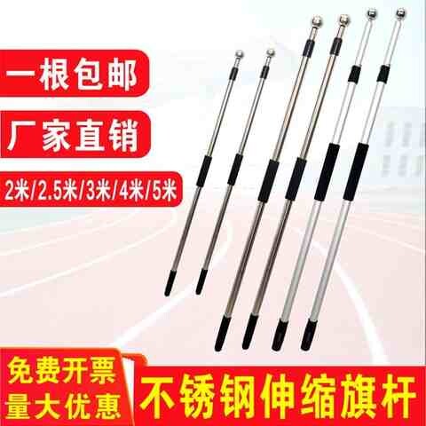 五星红旗国旗党旗带旗杆加杆4号3米户外旗杆三号旗2米伸缩旗杆5号