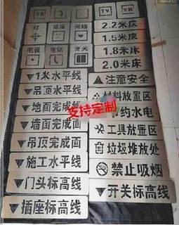 模板宿舍施工镂图案字牌？自喷漆放样工具模板喷字装饰喷字标识牌