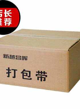 E112042打包带 半自动打包机专用包装带 A塑料PP手工打包带 9kgu.