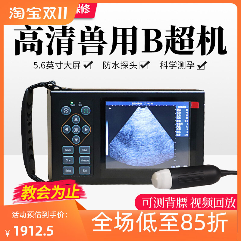 猪博士兽用b超机羊牛用b超母猪测孕仪器猪彩超机超声波怀孕检孕仪怎么样,好用不?