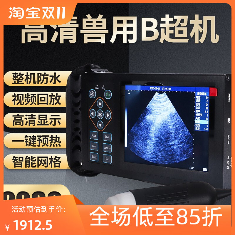 猪博士高清兽用b超机母猪b超测孕仪器猪用彩超机牛羊用怀孕检孕仪怎么看?