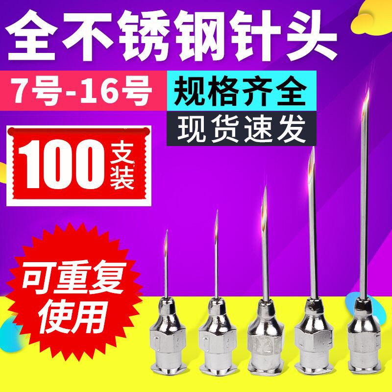 猪博士进口不锈钢针头兽用金属注射器母猪兽医针头牛羊用注射针头怎么看?