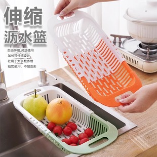 厨房伸缩沥水架洗菜盆沥水篮家用塑料洗菜篮水槽滤水篮水池菜篮子
