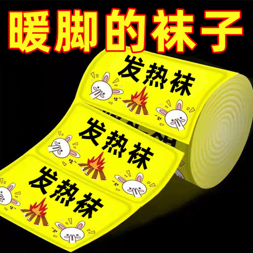 冬天保暖自发热袜子！