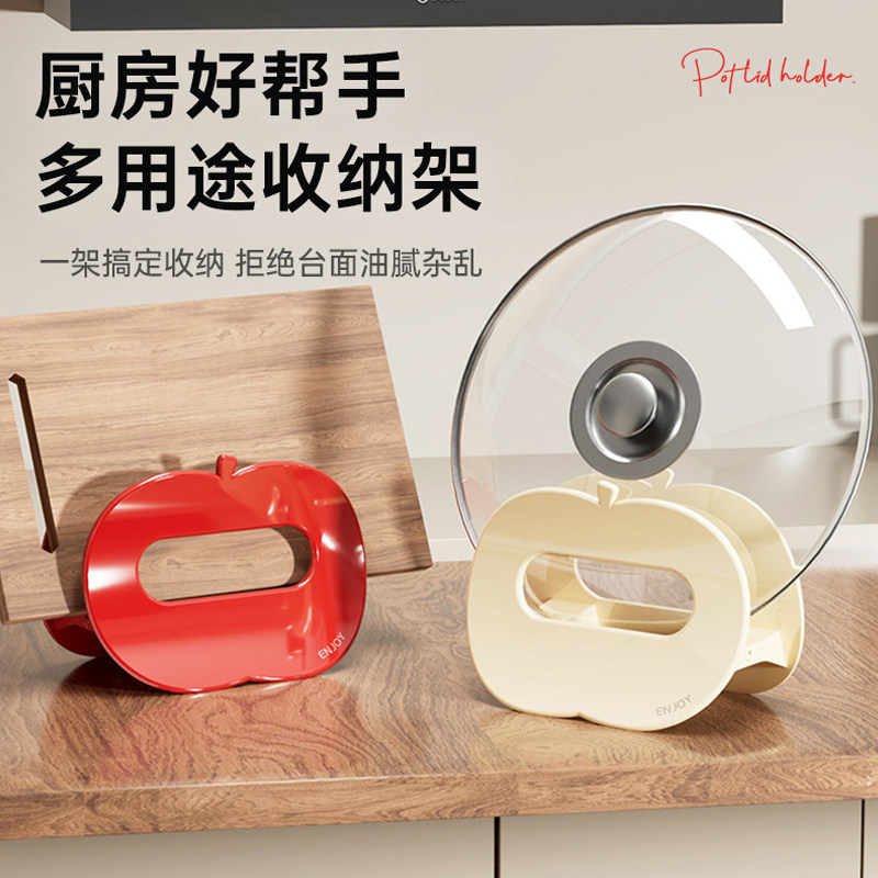 厨房台面苹果锅盖架!