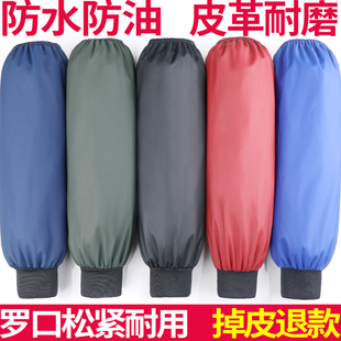 加长罗口皮袖套防水加厚男款工作耐磨劳保PU皮护袖女厨房防油套袖