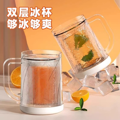 夏季双层冰镇制冰杯冷冰杯啤酒杯