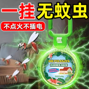 驱蚊神器室内外强力灭蚊子家用入户门口苍蝇驱赶蚊克星挂件驱虫香