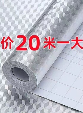 加厚20米厨房防油贴纸耐高温墙贴防水防潮墙纸自粘台面柜子铝箔纸