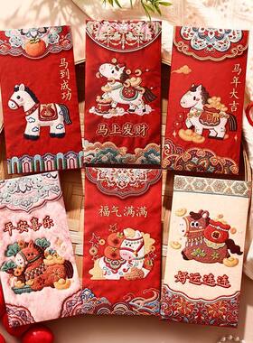 抖音爆款2026马年仿平面刺绣卡通红包春节创意利是封压岁钱红包袋