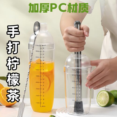 加厚PC奶茶店柠檬茶雪克杯套装