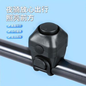 自行车电喇叭超大声喇叭电动车摩托车隐藏式电铃铛骑行配件