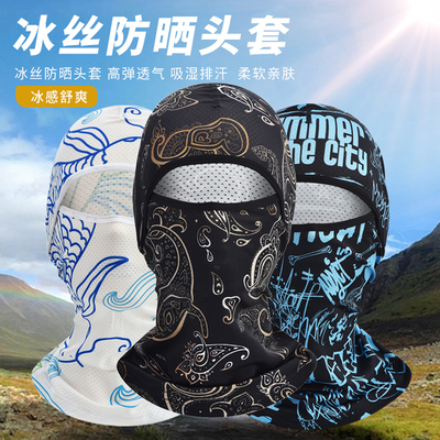 2025新款冬季保暖防晒头套！