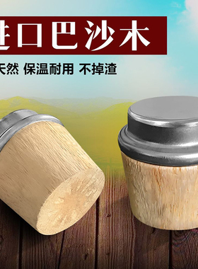 通用热水瓶巴沙木暖瓶塞保温暖瓶开水瓶塞热水瓶塞食品级塞暖壶塞