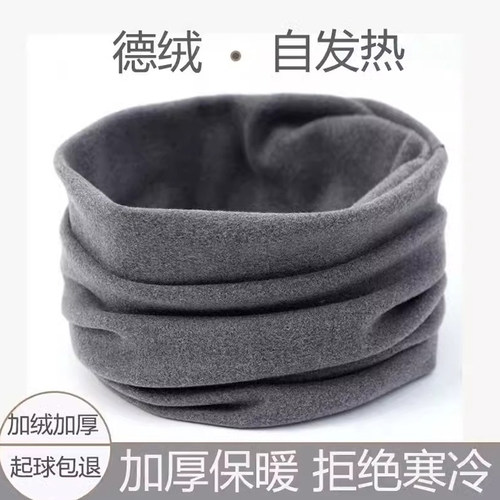 双面德绒冬季保暖围脖!