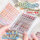 饰素材收纳册防水可爱贴画 7200贴迷你小鼻嘎贴纸本镭射星星手账装