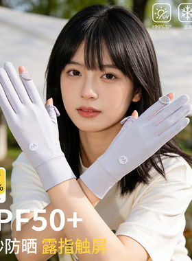 #夏季骑车冰感防晒手套