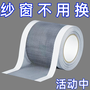 防蚊虫纱窗修补贴加宽窗户流水孔补洞贴补沙网神器自粘魔术贴透气