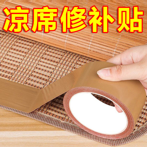 竹凉席修补贴破洞翻新修补