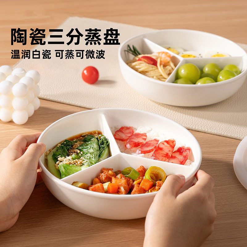 带盖陶瓷三分格蒸盘水果盘菜盘蒸菜盘家用零食调料盘分格盘蒸鸡蛋,餐饮具,碗,淘宝优惠券,粉丝福利购,淘宝优惠卷