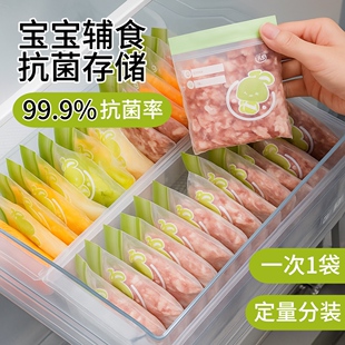 袋抗菌冰箱冷冻专用保鲜袋食品级密封袋家用速冻收纳 宝宝辅食分装