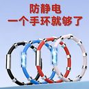 防静电手环人体静电消除器手腕带男女通用去除静电释放器