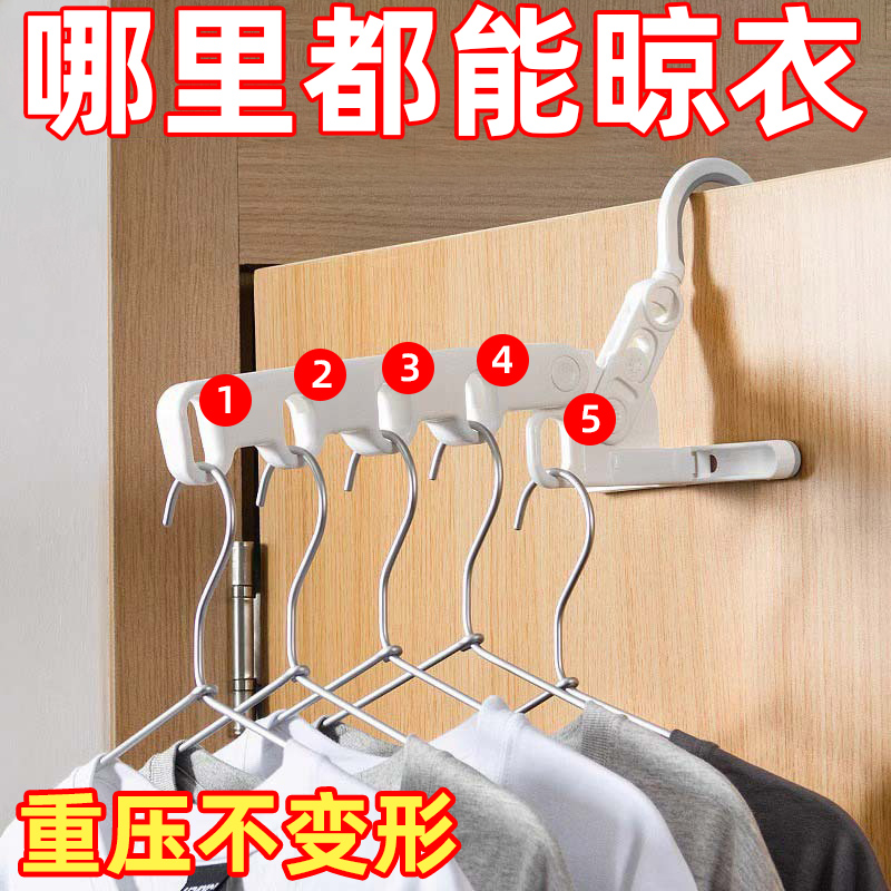 五孔折叠衣架旅行便携式宿舍挂衣服酒店出差旅游室内晾衣挂钩神器