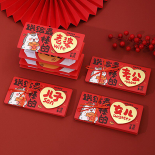 新款马年折叠红包新年压岁送儿子女儿老公老婆仪式感过节利是封