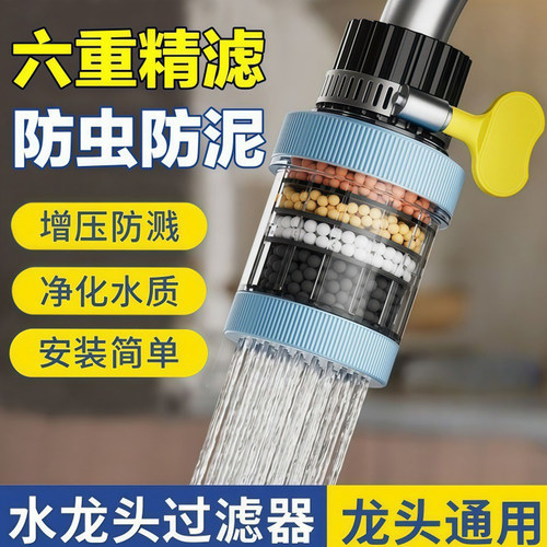 水龙头延伸过滤器通用防溅水