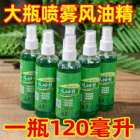 【正宗老牌子風(fēng)油精】