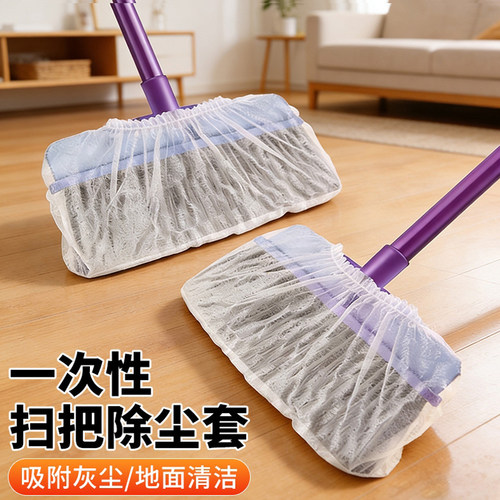一次性扫把除尘套地面毛发清理