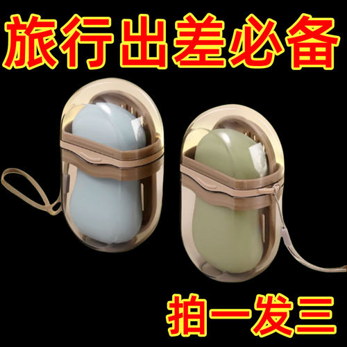 旅行收纳可沥水防水香皂盒@