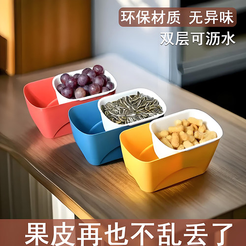 嗑吃瓜子收纳盒神器双层水果盘！