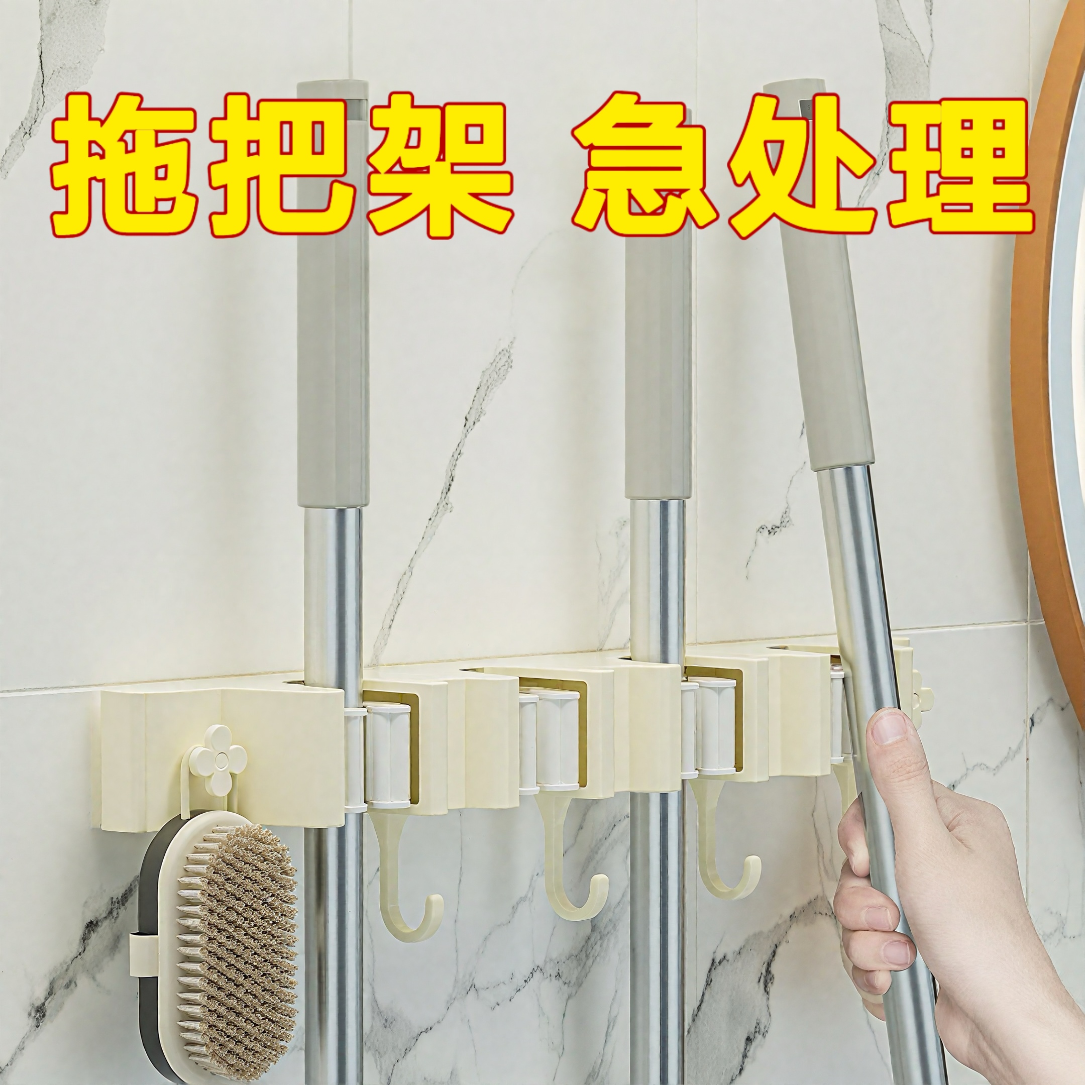 壁挂拖把夹吸盘挂钩免打孔无痕粘