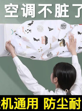 2026年新款全包空调罩套防尘